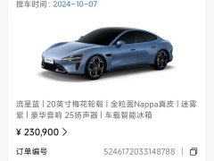 Xiaomi SU7 Rear-Wheel Drive Long Range Smart Driving Edition - ფოტო 6