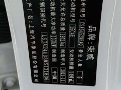 SAIC MG RX5 330TGI Automatic National Trend Edition - ფოტო 8
