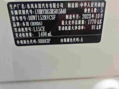 Honda XR-V 1.5L CVT Trend Edition - ფოტო 13