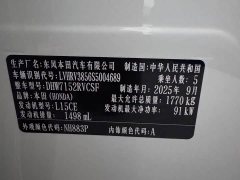 Honda XR-V 2024 1.5L CVT Trend Edition - ფოტო 14