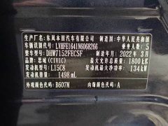 Honda Civic 240TURBO CVT Dynamic Edition - ფოტო 14