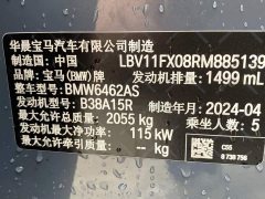 BMW X1 2023 sDrive20Li X Design Package - ფოტო 9