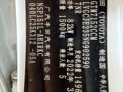 Toyota Yaris L Zhixuan X 1.5L CVT Luxury Plus - ფოტო 8