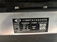GAC AION Y 2022 Plus 80 Joy Edition - ფოტო 9