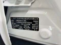 Kia Yipao 2021 1.4L CVT Fun Sunroof Edition - ფოტო 13
