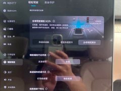 NIO ET7 75kWh - ფოტო 11