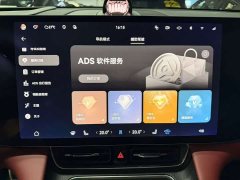 AITO Wenjie M8 2025 Pure Electric Max Five-Seat AWD (192-Channel LiDAR) - ფოტო 6