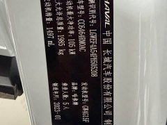 Haval H6 2021 National Trend Edition 1.5T Automatic Urban Version - ფოტო 11