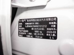Kia Yepao 2021 1.4L CVT Sunroof Edition - ფოტო 2