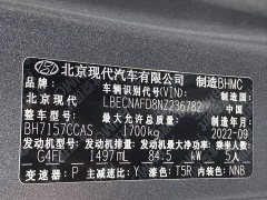 Hyundai Elantra 1.5L CVT 20th Anniversary Edition - ფოტო 18