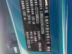 Haval Chitu Jingxiang Edition 1.5T Purple Copper Rabbit - ფოტო 12