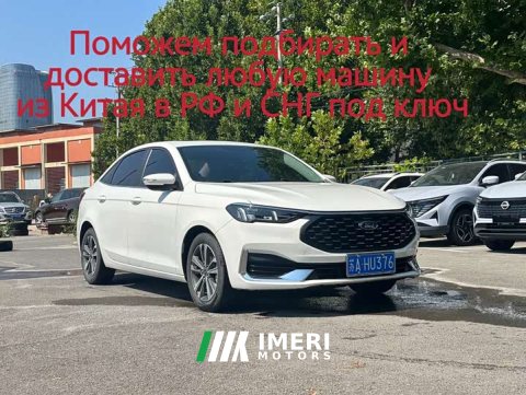 2022 Ford Fiesta 2021 1.5L Automatic Diamond Edition - ავტომობილი ჩინეთიდან
