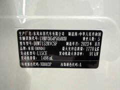 Honda XR-V 1.5L CVT Trend Edition - ფოტო 20