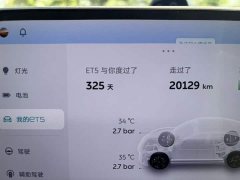 NIO ET5 Champion Edition 100kWh - ფოტო 8