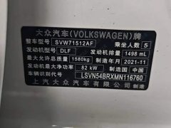 Volkswagen Santana 2021 1.5L Manual Fashion Edition - ფოტო 12