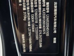 Li Auto L9 Ultra Smart Refresh Edition - ფოტო 18