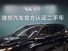 Li Auto L9 Ultra Smart Refresh Edition - ფოტო 2