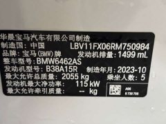 BMW X1 sDrive20Li X Design Package - ფოტო 20