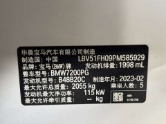 BMW 3 Series 320Li M Sport Package - ფოტო 20