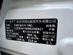Kia Yipao 1.4L CVT Fun Sunroof Edition - ფოტო 8