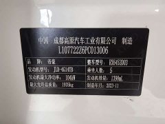 Geely Emgrand X6 2021 PRO 1.4T Automatic Luxury - ფოტო 9