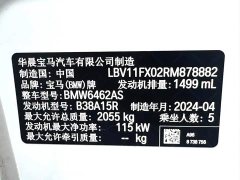 BMW X1 2023 sDrive20Li X Design Package - ფოტო 17
