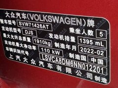 Volkswagen Lingdu L 280TSI DSG Ultra Spicy Flagship - ფოტო 19