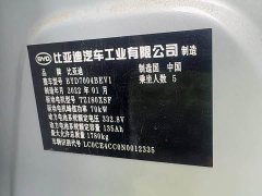 BYD Dolphin 405km Fashion Edition - ფოტო 9