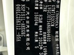 Toyota Yaris L Zhixuan X 1.5L CVT Luxury Edition - ფოტო 19