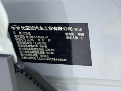 BYD Yuan UP Smart Drive 401KM Vitality Edition - ფოტო 19