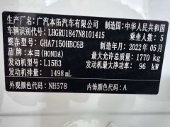 Honda Vezel 1.5L CVT Phantom Night Pioneer Edition - ფოტო 18
