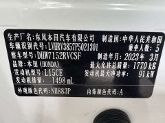 Honda XR-V 1.5L CVT Trend Edition - ფოტო 20
