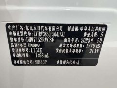 Honda XR-V 1.5L CVT Trend Edition - ფოტო 20