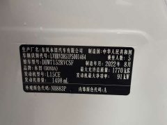 Honda XR-V 2023 1.5L CVT Trend Edition - ფოტო 20