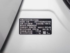 BMW X1 sDrive20Li X Design Package - ფოტო 2