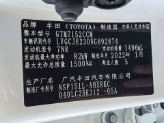 Trumpchi Yaris L Zhixuan X 1.5L CVT Luxury Plus - ფოტო 16