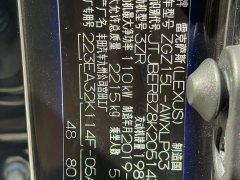 Lexus NX 2018 200 AWD Stylish Edition National V Emission Standard - ფოტო 19