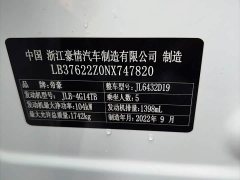 Geely Bingyue 2021 1.4T DCT Diamond Edition - ფოტო 9
