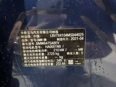BMW iX3 Leading Edition - ფოტო 7