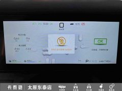 Avatr Titanium 7 190KM Four-Wheel Drive Ultra Edition - ფოტო 16