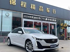 Cadillac CT5 2023 28T Luxury (Standard Edition) - ფოტო 1