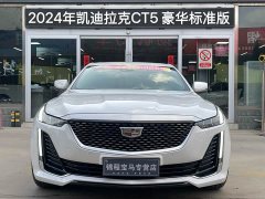 Cadillac CT5 2023 28T Luxury (Standard Edition) - ფოტო 3