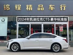 Cadillac CT5 2023 28T Luxury (Standard Edition) - ფოტო 5