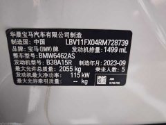 BMW X1 2023 sDrive20Li X Design Package - ფოტო 2