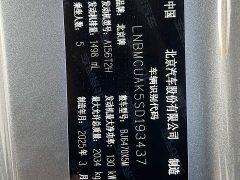 Beijing Jeep BJ30 2024 1.5T Light Wilderness Pro Edition - ფოტო 16