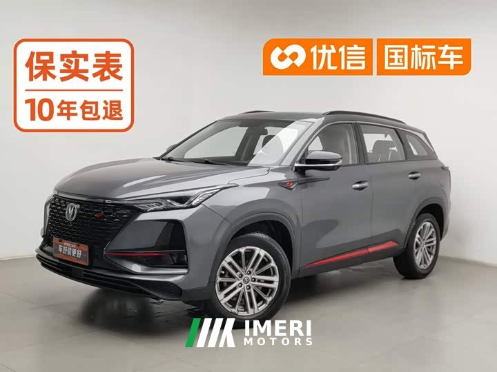 Changan CS75PLUS 1.5T Automatic Luxury - ავტომობილი ჩინეთიდან