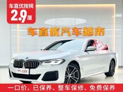 BMW 5 Series 530Li Premier M Sport Package - ფოტო 2