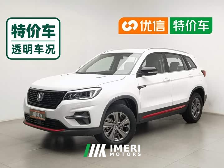 Changan CS75 Glory Million Edition 280T DCT Luxury - ავტომობილი ჩინეთიდან
