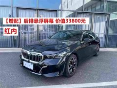 BMW 5 Series 530Li Luxury M Sport Package - ფოტო 1