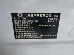 BYD Song PLUS New Energy DM-i Smart Driving Edition 160KM Flagship - ფოტო 13